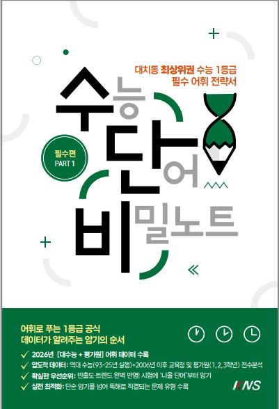 수단비 필수편 표지