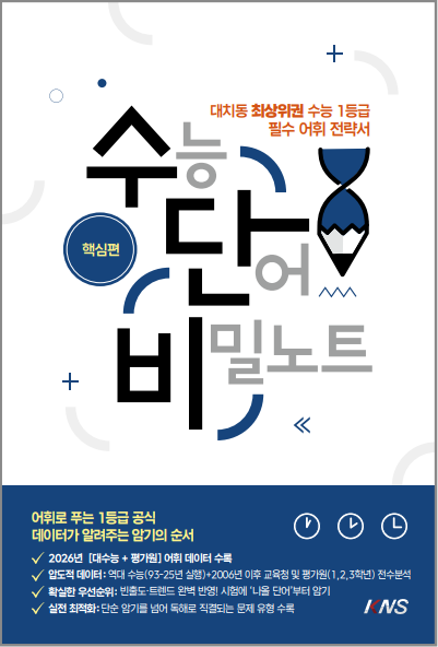 수단비 핵심편 표지