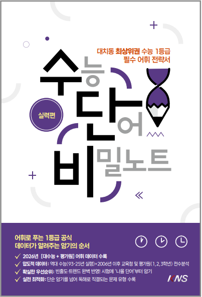 수단비 실력편 표지